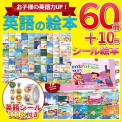 2026年最新】英語絵本 まとめ売りの人気アイテム - メルカリ