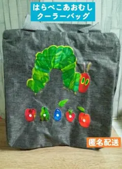 【新品・未使用】はらぺこあおむし クーラーバッグ