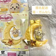 ちいかわ　ジュエリースイングチャーム　うさぎ