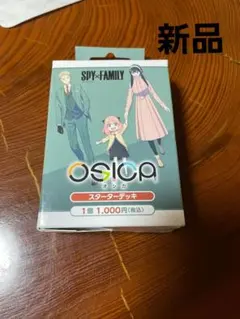 2025年最新】オシカ スパイファミリーの人気アイテム - メルカリ
