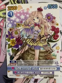 ヴィクトリースパーク メルルのアトリエ 温泉リゾート ミミ サイン SP ヴィクトリースパーク メルルのアトリエ 温泉リゾート ミミ