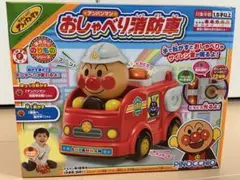 アンパンマン おしゃべり消防車