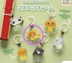 サンエックスユニバース めじるしアクセサリー リラックマ こげぱん 2