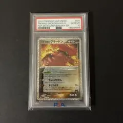 2026年最新】グラードン 25th psa10の人気アイテム - メルカリ