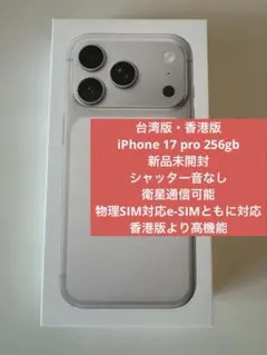 2026年最新】香港版iPhoneの人気アイテム - メルカリ