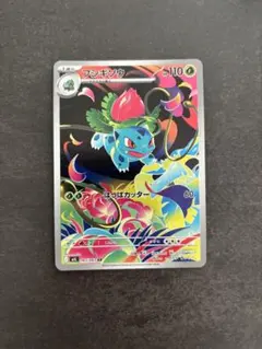 フシギソウ AR MEGA 拡張パック メガブレイブ キラ 065/063 - メルカリ