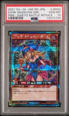 771【PSA9】ブラックマジシャンガール UL レリーフ QCCU-JP002 - メルカリ