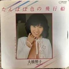 希少 かわいさとみ TYPE=B セルジュゲンスブール 白プロモ盤 希少 かわいさとみ TYPE=B セルジュゲンスブール 白プロモ盤 - メルカリ