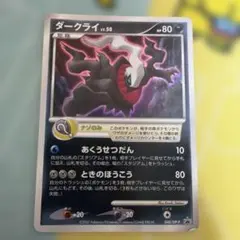 2026年最新】ダークライlv38の人気アイテム - メルカリ