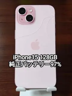 極美品】iPhone15 128GB ピンク本体 SIMフリー バッテリー84 - メルカリ