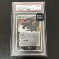 PSA10 ブラッキー 25th プロモ ポケモンカード - メルカリ