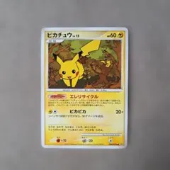 ピカチュウ LV.15 トレーディングカード