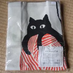 ニットバッグ M 黒猫デザイン 約48×25cm