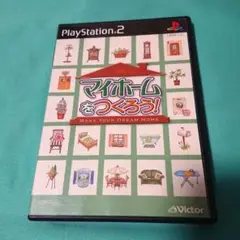 マイホームをつくろう！ プレイステーション2 ソフト/ディスク
