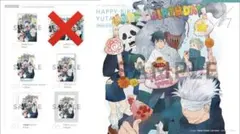 劇場版 呪術廻戦０ 乙骨 BIRTHDAY グッズ 2022 5点セット