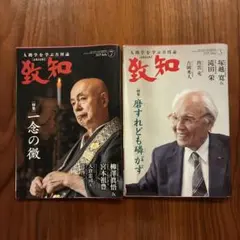実録義侠ヤクザ伝 松葉会 藤田卯一郎 松葉会結成編 ＋ 昭和の武士編