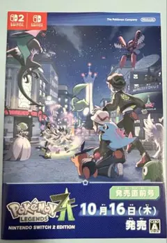 ポケモンレジェンズZA 発売直前号 1冊