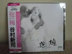 【中古CD】セル版 谷村新司『抱擁 SATIN ROSE』帯付き