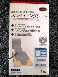 スライディングシート ふつうサイズのサムネイル