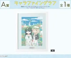 最安値 シメジシュミレーション オンラインくじ 特典 ブロマイド 全10種セット 最安値 シメジシュミレーション オンラインくじ 特典 ブロマイド 全10