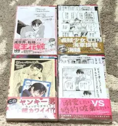 紫苑くんの仰せのまま①ドラひよ①死に戻り令嬢のルチェッタ①紺碧のレコンキスタ①