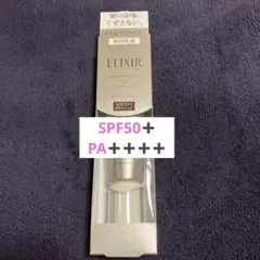 【新品未開封】エリクシール デーケアレボリューション SP+ 朝用乳液 35ml