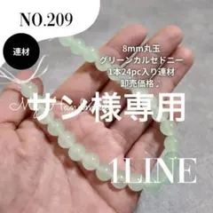 サン様 リクエスト 4点 まとめ商品