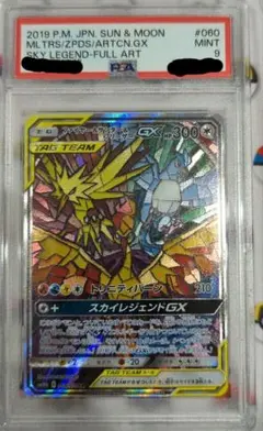 2025年最新】スカイレジェンドgx psa10の人気アイテム - メルカリ