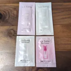 La Sanaラサーナシャンプートリートメント/ヘアエッセンス試供品