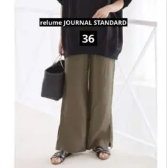 relume JOURNAL STANDARD 麻ワイドパンツ
