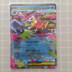メガスターミーex RR MEGA 拡張パック ムニキスゼロ キラ 021/0…