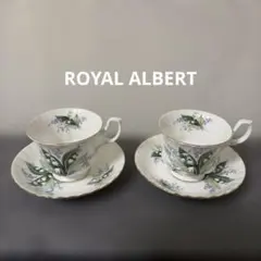 ROYAL ALBER カップ&ソーサー　サマータイムシリーズ　スズラン　2客