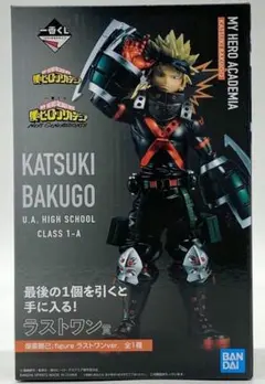 未開封　僕のヒーローアカデミア 爆豪勝己 一番くじ ラストワン賞 フィギュア