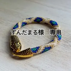 ずんだまる様　専用ページ