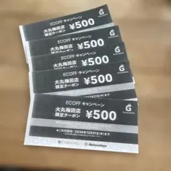 大丸梅田店エコフECOFFショッピングサポートチケット5枚 2,500円分 金券