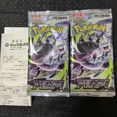 ポケモン　アビスアイ　BOX 30パック　封入率一致のサムネイル