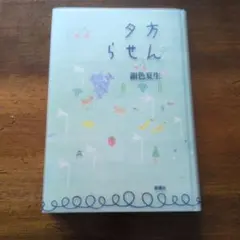 Item thumbnail for item a918afa4-c2de-414d-b900-0045d5a5c7d8