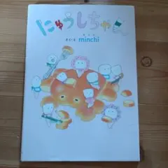 ゆきねこ@プロフ必読様 リクエスト 2点 まとめ商品