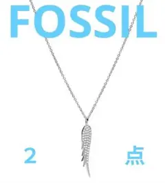 FOSSIL 2点　レディース　ネックレス　ブレスレット　セット　翼　シルバー
