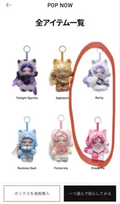 POP MART マイリトルポニー　2体セット