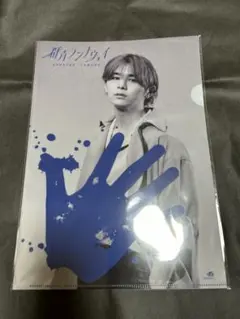 Hey!Say!JUMP 群青ランナウェイ クリアファイル 山田涼介 中島裕翔