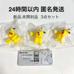 ポケットモンスター ピカチュウ うちのポケモンマスコット　しらんぷり 1