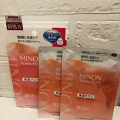 新処方☆MINON アミノモイスト 保湿マスク 2枚 保湿マスクのサムネイル