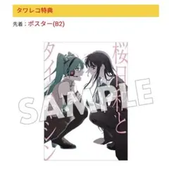 2025年最新】ADO 初夏の人気アイテム - メルカリ