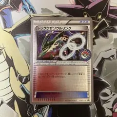 レックウザソウルリンク：ポケモンセンター エメラルドブレイク購入キャンペーン …