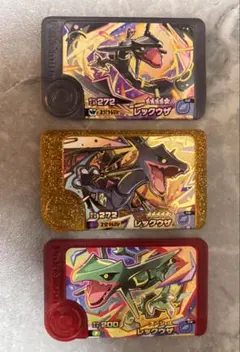 ポケモンフレンダ レックウザ 3枚セット