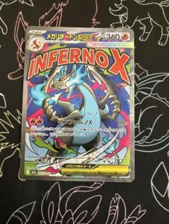 ポケモンカード メガリザードンX ex MA 223/193 センタリング良 - メルカリ