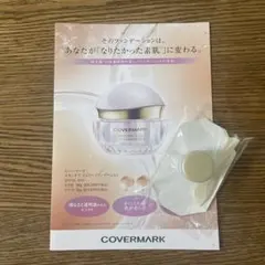 カバーマーク スキンケア ジェリーファンデーション01 サンプル　試供品