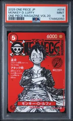 【PSA9】モンキー・D・ルフィ SR ワンピースマガジン ST21-014