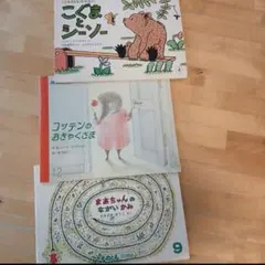 こどものとも　年中向け　まとめ売り